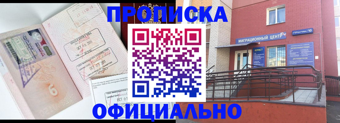 пропишу в квартире в Казани